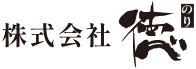 株式会社　徳